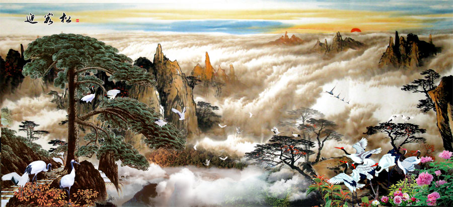 A039667-国画-迎客松