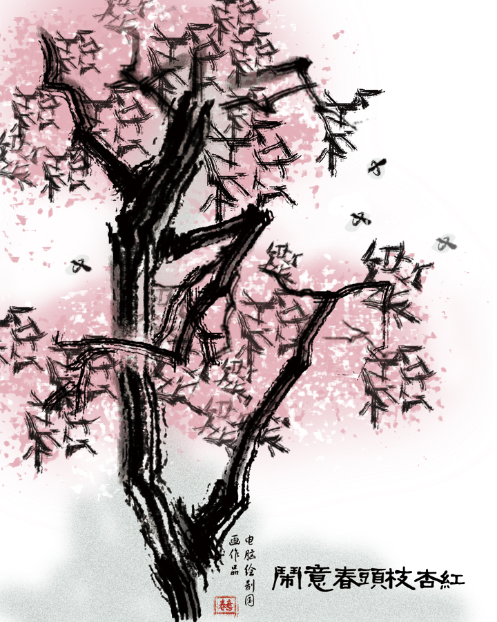 B4465-中式风韵-国画水墨画 树