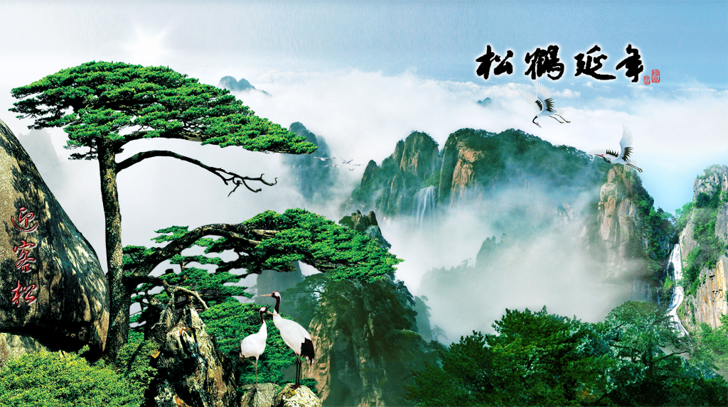 F2011中式-国画 松树 高山流水