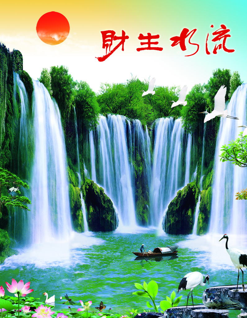 F6614-中式-国画-流水生财