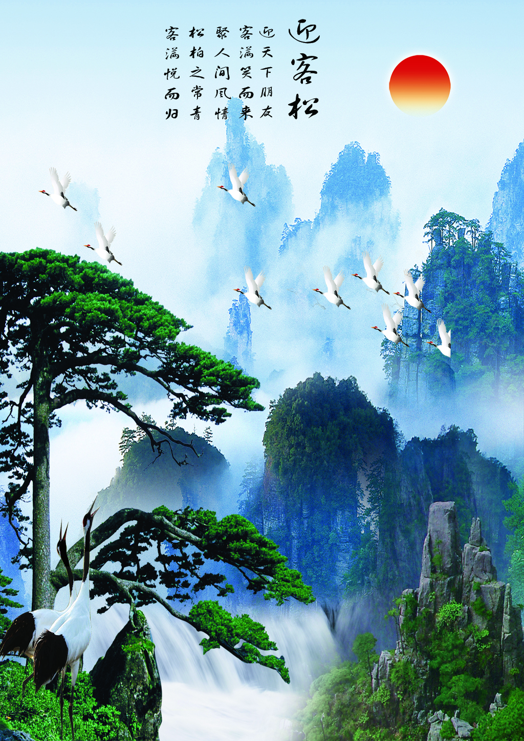 G2031中式风韵-国画松 山 图
