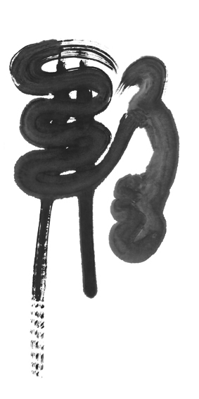 A001618中式风韵-国画宗教- 佛教-佛字(白大)-发