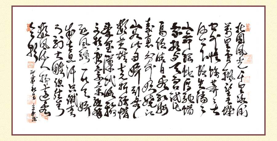 A040308-沁园春-书法