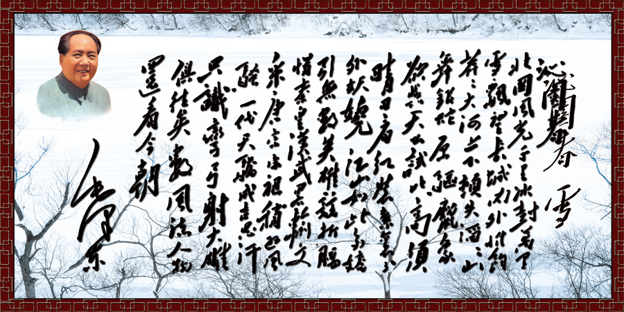 A040311-沁园春雪书法
