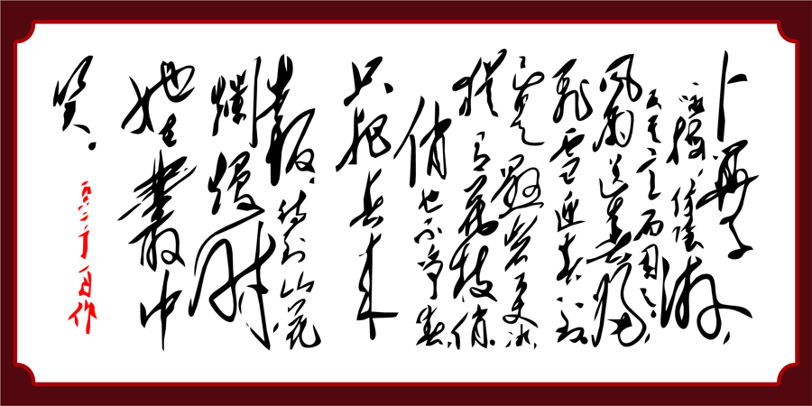 B1238-中式风韵-长卷字画