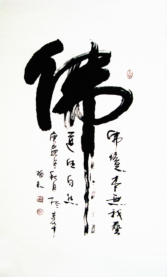 B1907中式-字画
