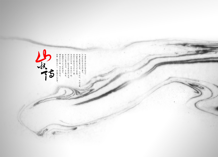 B2005中式-墨水画