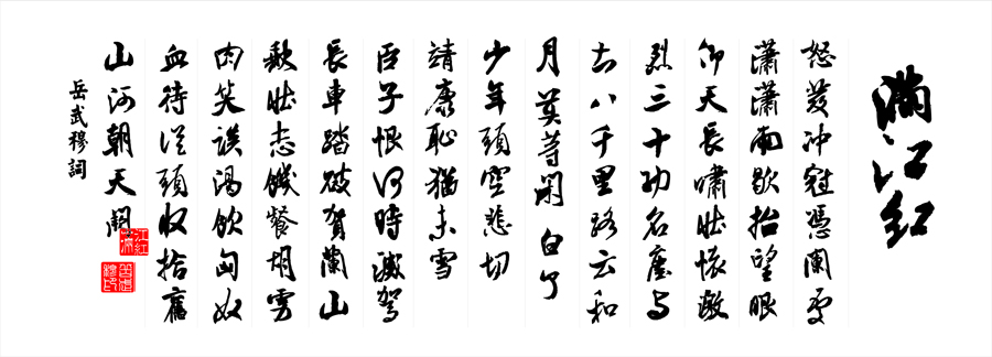 B3403-中式风韵-长卷字画