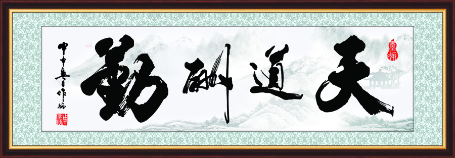 B3407中式-字画
