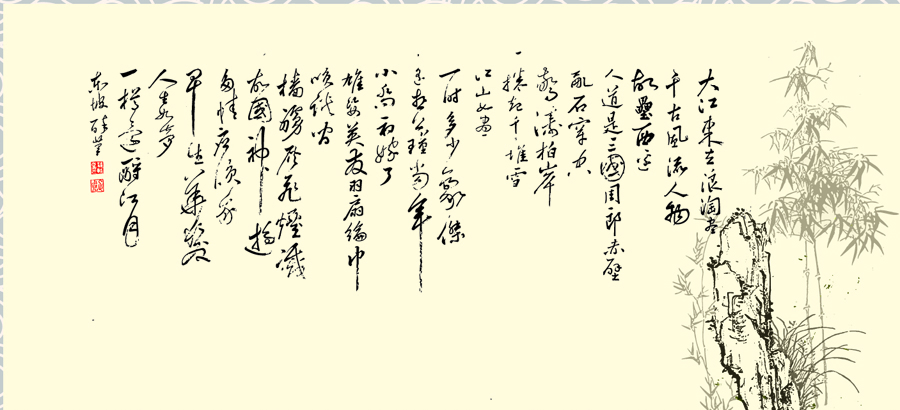 B3408-中式风韵-长卷字画
