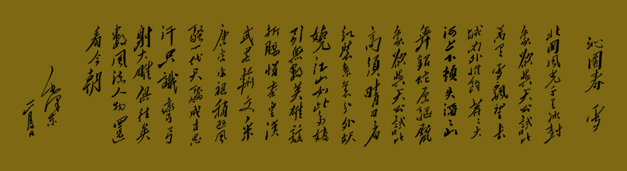 B4436-中式风韵-长卷字画