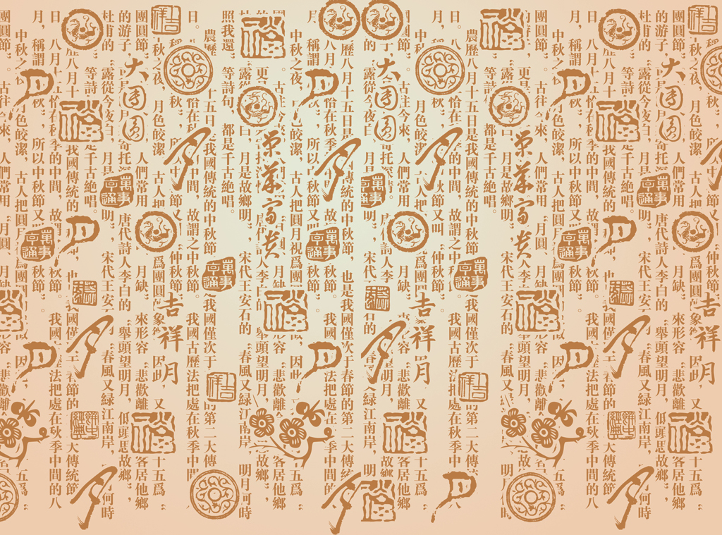 G6872中式-国画 汉字