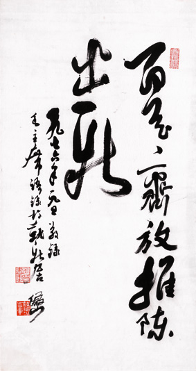 A000868中式风韵-字画-陆严少