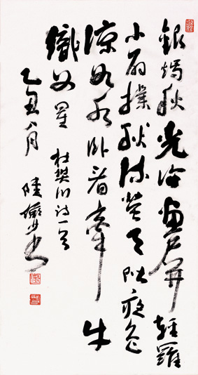 A000858中式风韵-字画-陆严少 古诗