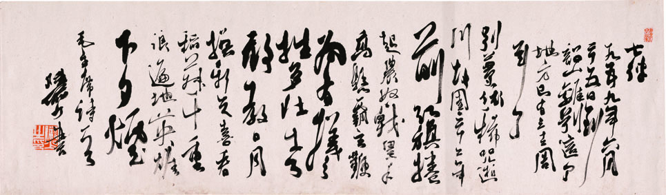 A000902中式风韵-长卷字画-陆严少 录毛主席词一首