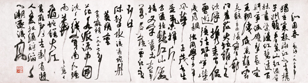 A000924中式风韵-长卷字画-陆严少 书沁园春长沙