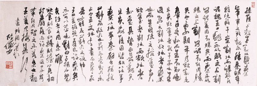 A000925中式风韵-长卷字画-陆严少 书战国策
