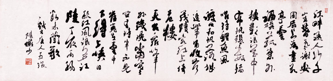 A000947中式风韵-长卷字画-陆严少 戏书唐人五绝