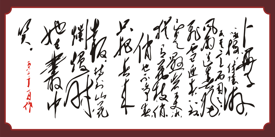 A1238中式风韵-长卷字画