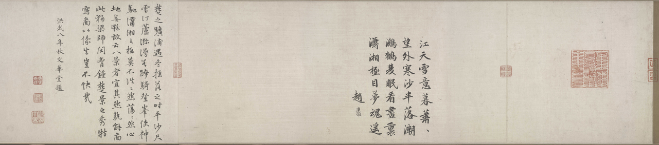 A001473中式风韵-长卷字画-芦汀密雪图题跋