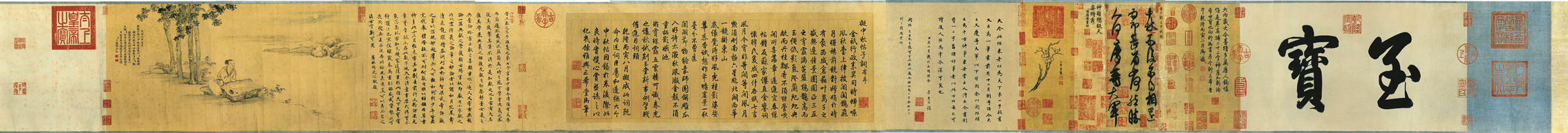 A001500中式风韵-长卷字画-晋 王献之 中秋贴