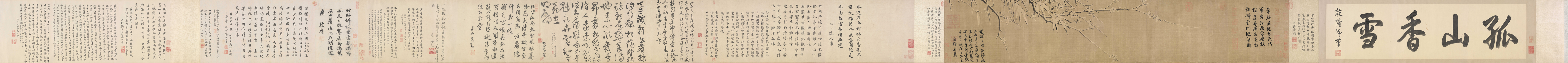 A001514中式风韵-长卷字画-宋 杨无咎 雪梅圖卷 之