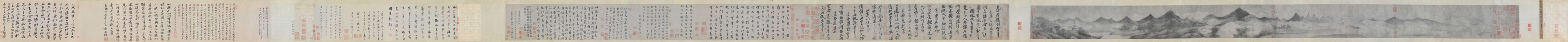 A001522中式风韵-长卷字画-米友仁 潇湘奇观图卷