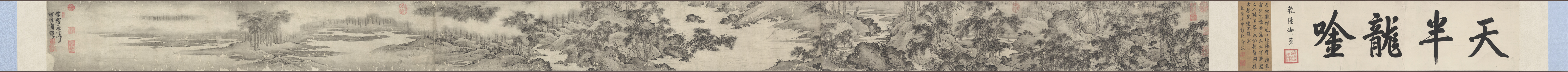 A001541中式风韵-长卷字画-辽-万壑秋涛图