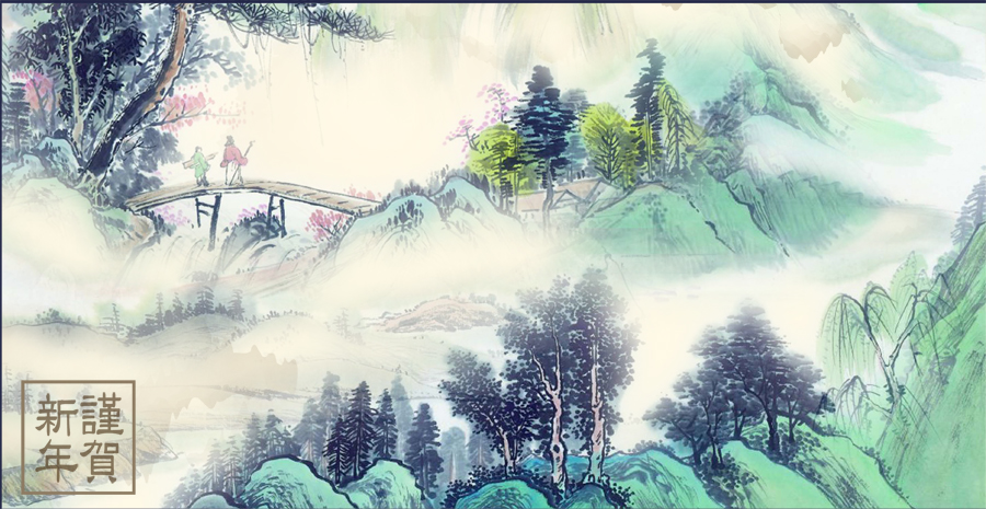 B1750中式-国画-山