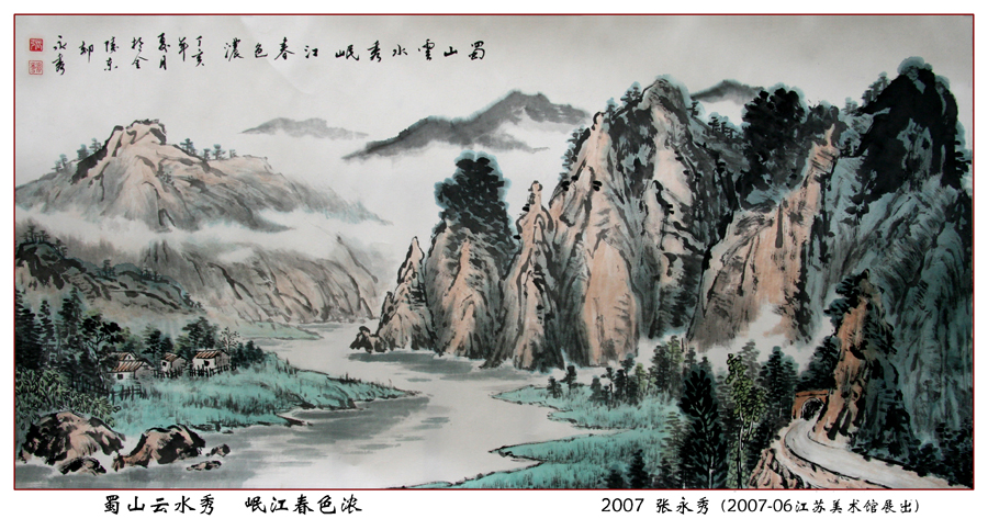 B2918中式山脉