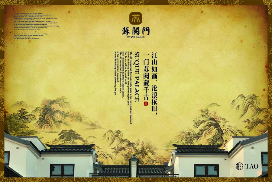 B2948中式-国画-山脉