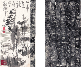 A000920-中式风韵-山水风景-陆严少 赏碑图与碑文