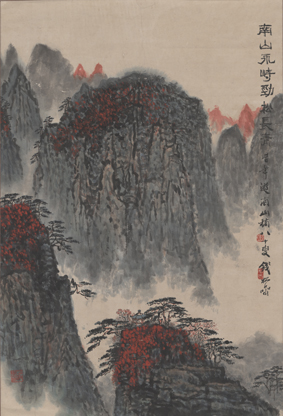 A000967中式风韵-山水风景-钱松岩-南山永峙图轴