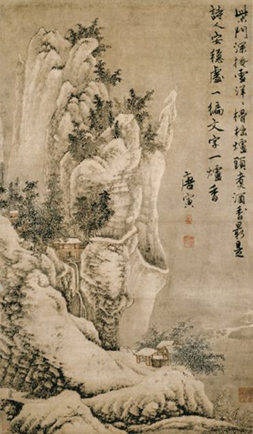 A000970中式风韵-山水风景-明 唐寅 柴门掩雪图