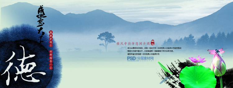 A004616中式风韵- 水墨画 山水