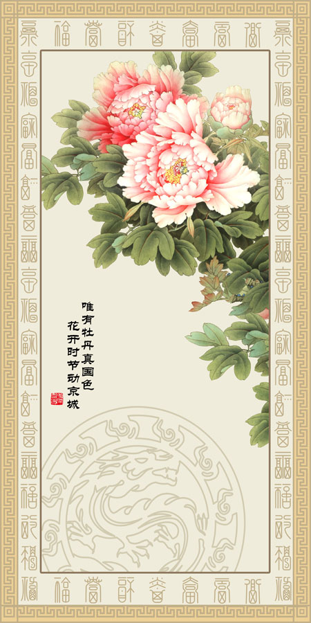 A013195-中式-国画-牡丹