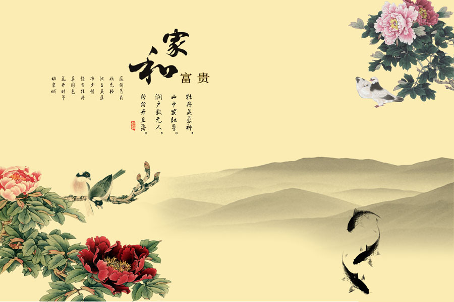 A013492-16中式风风韵-花类-牡丹花-家和富贵