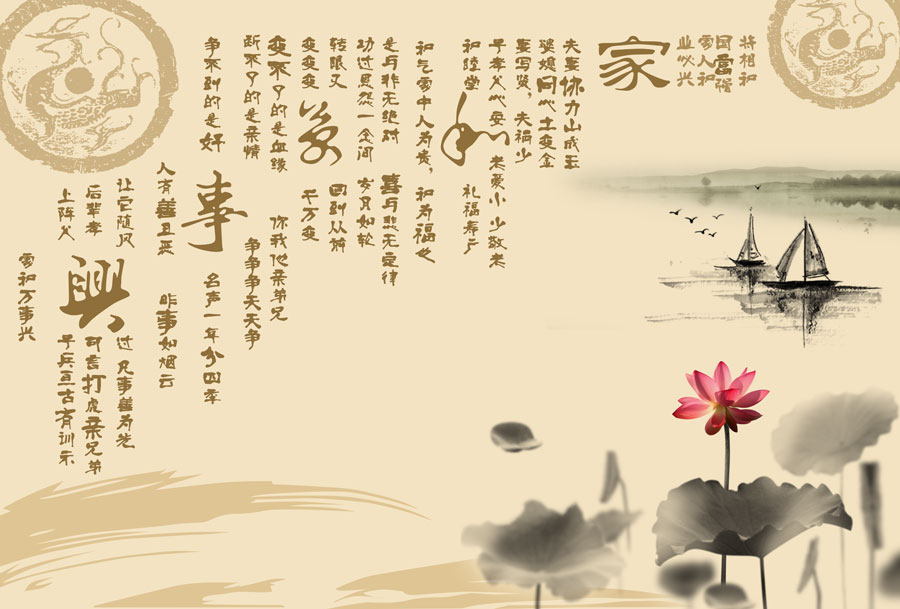 A013536-59中式风韵-山水 荷花