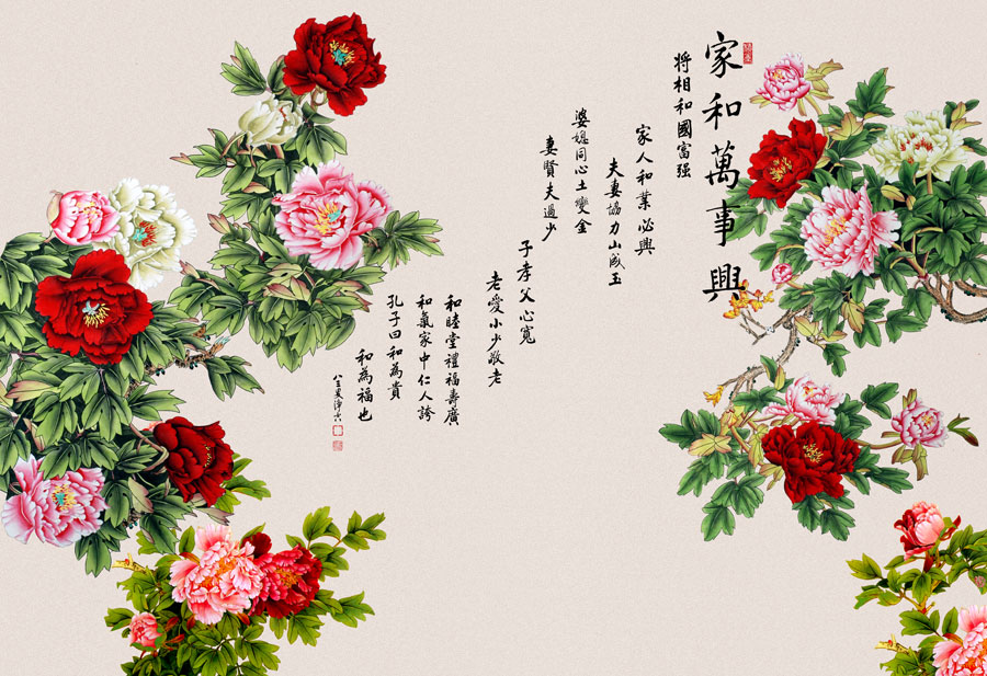 A013556-78中式风韵-植物花草-牡丹花