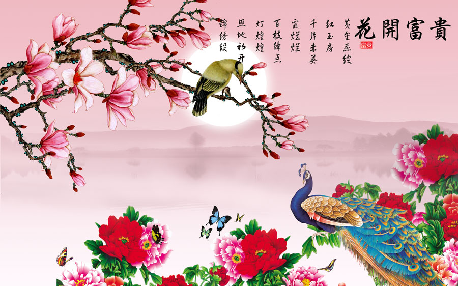 A013630-153中式风韵-植物花草-牡丹花 玉兰花 孔雀