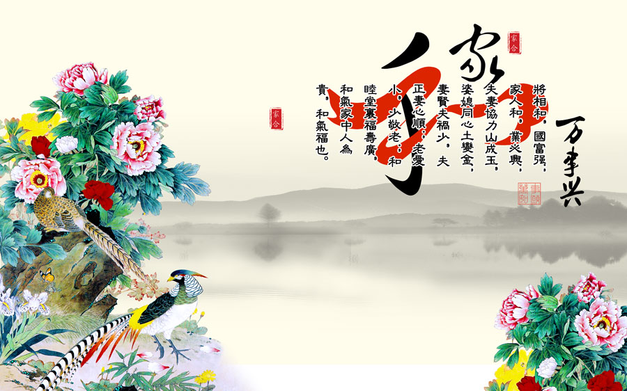A013691-213中式风韵-牡丹花