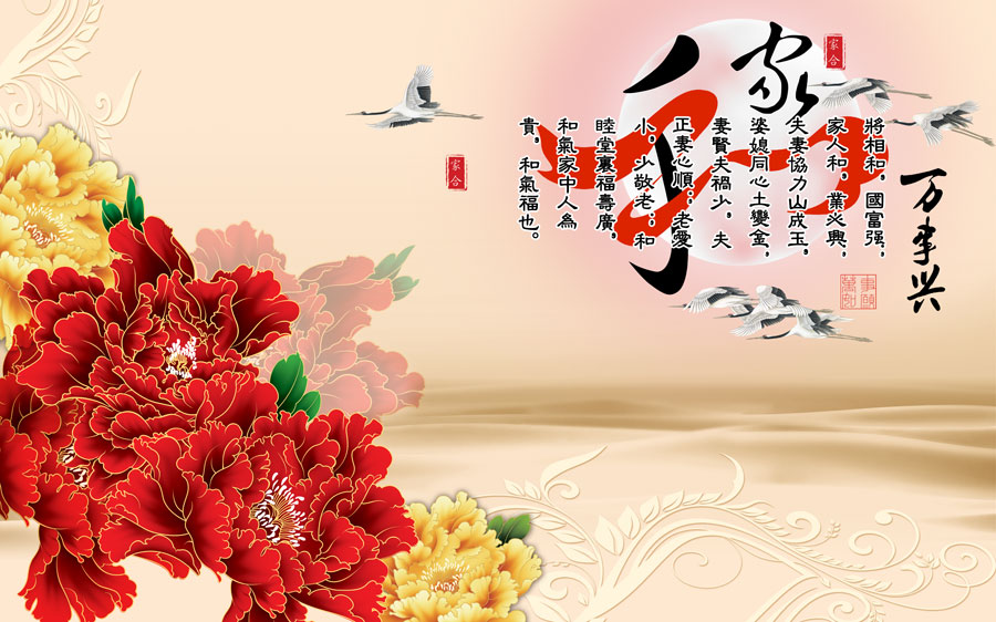 A013692-214中式风韵-牡丹花