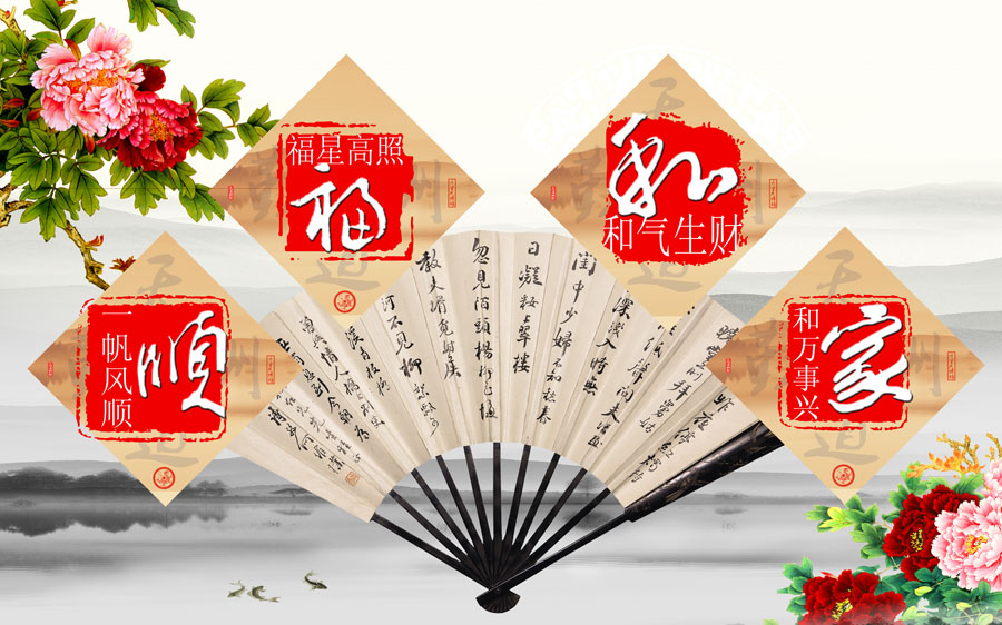 A013695-217中式风韵-山水 牡丹 字画 折扇