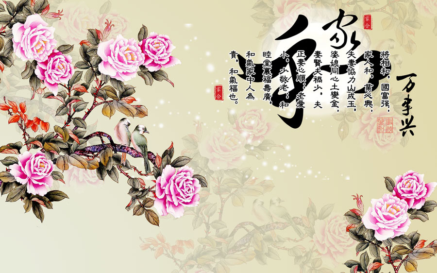 A013708-232中式风韵-牡丹花