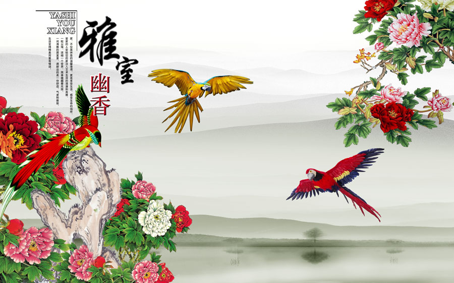 A013713-237中式风韵-牡丹花鸟