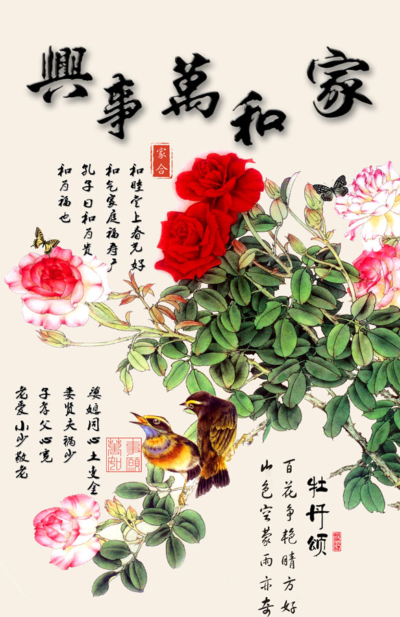 A013855-1241中式风韵-植物花草-牡丹花