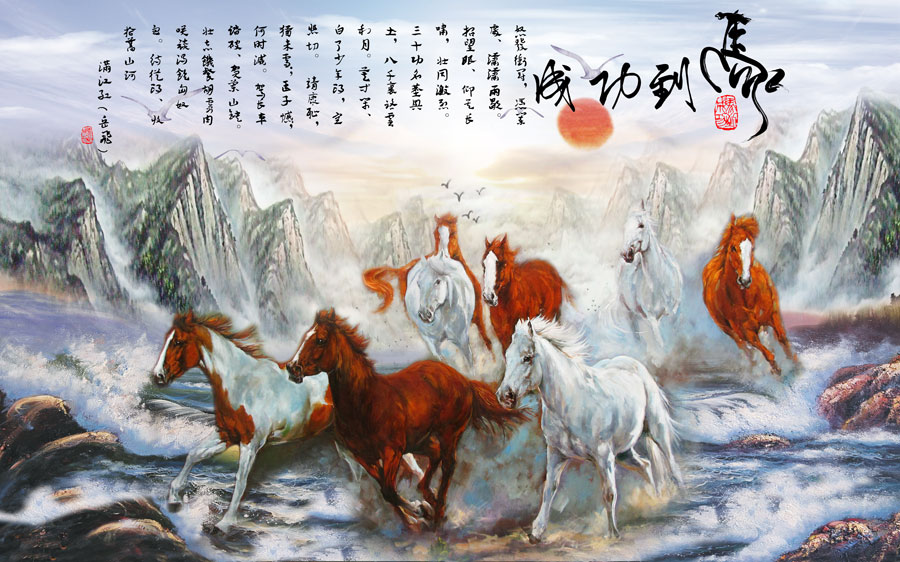 A013963-1363中式风韵-动物-马