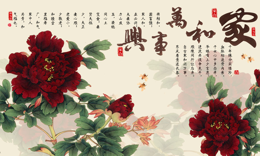 A013965-1365中式风韵-国画牡丹