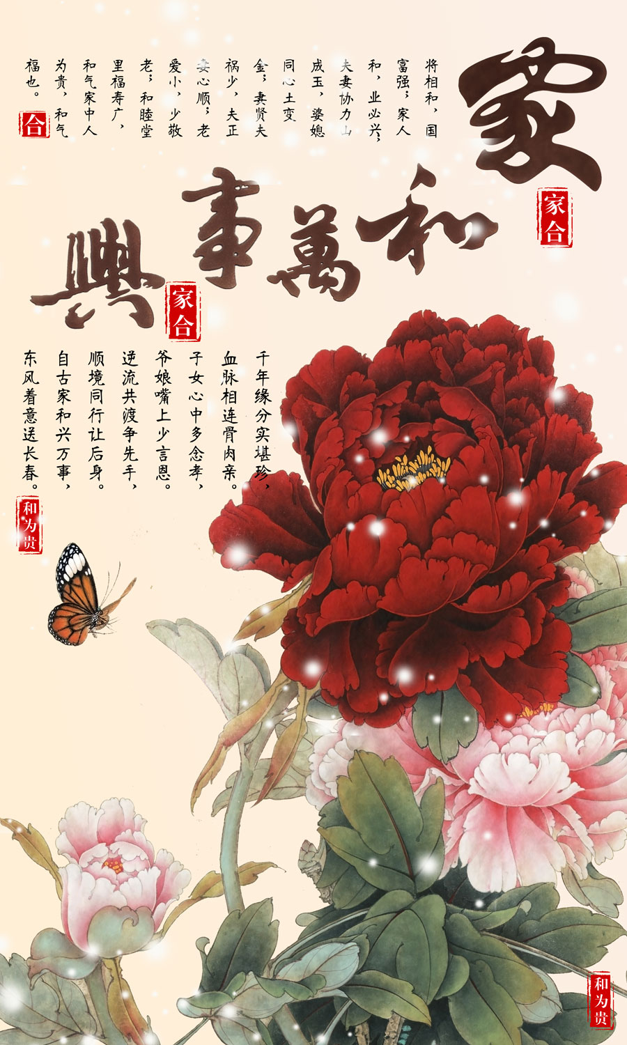 A013969-1369中式风韵-国画牡丹