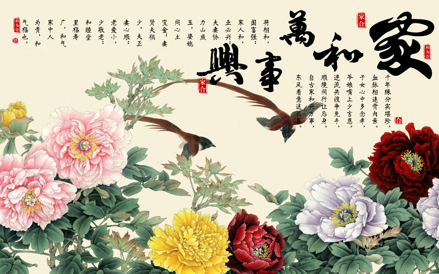 A013974-1374中式风韵-国画牡丹